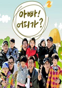 father where are we going china season 2